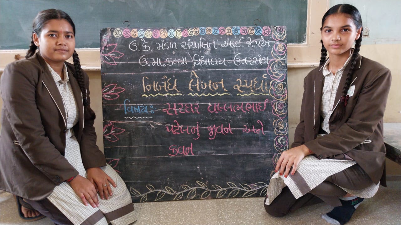 નિબંધ લેખન સ્પર્ધા