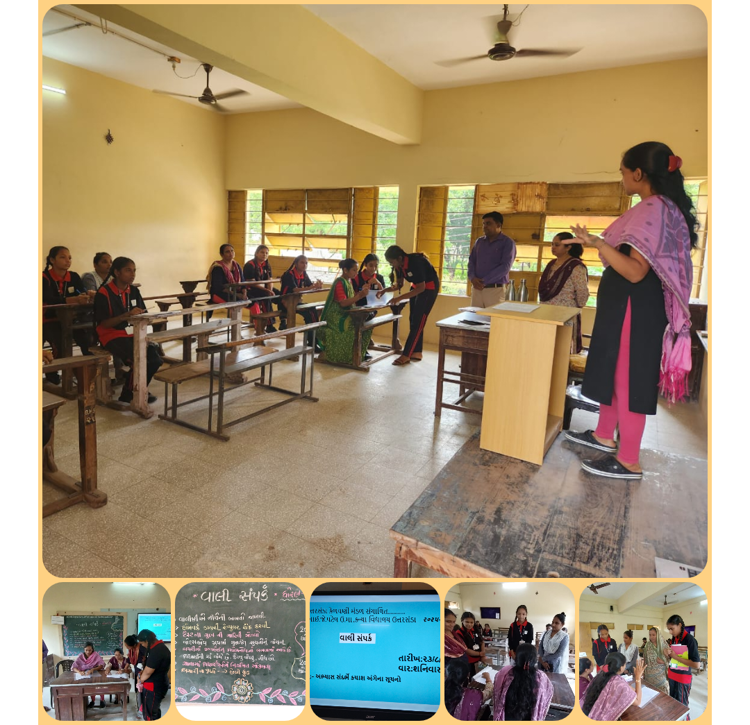 વાલી સંપર્ક