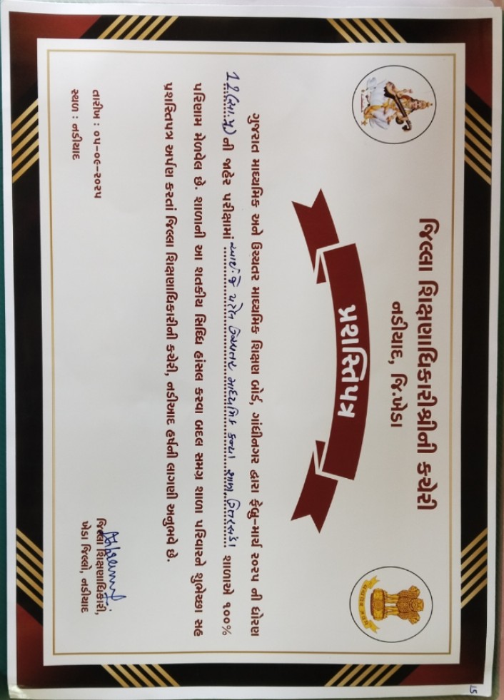 ઉત્તરસંડા કેળવણી મંડળનું ગૌરવ