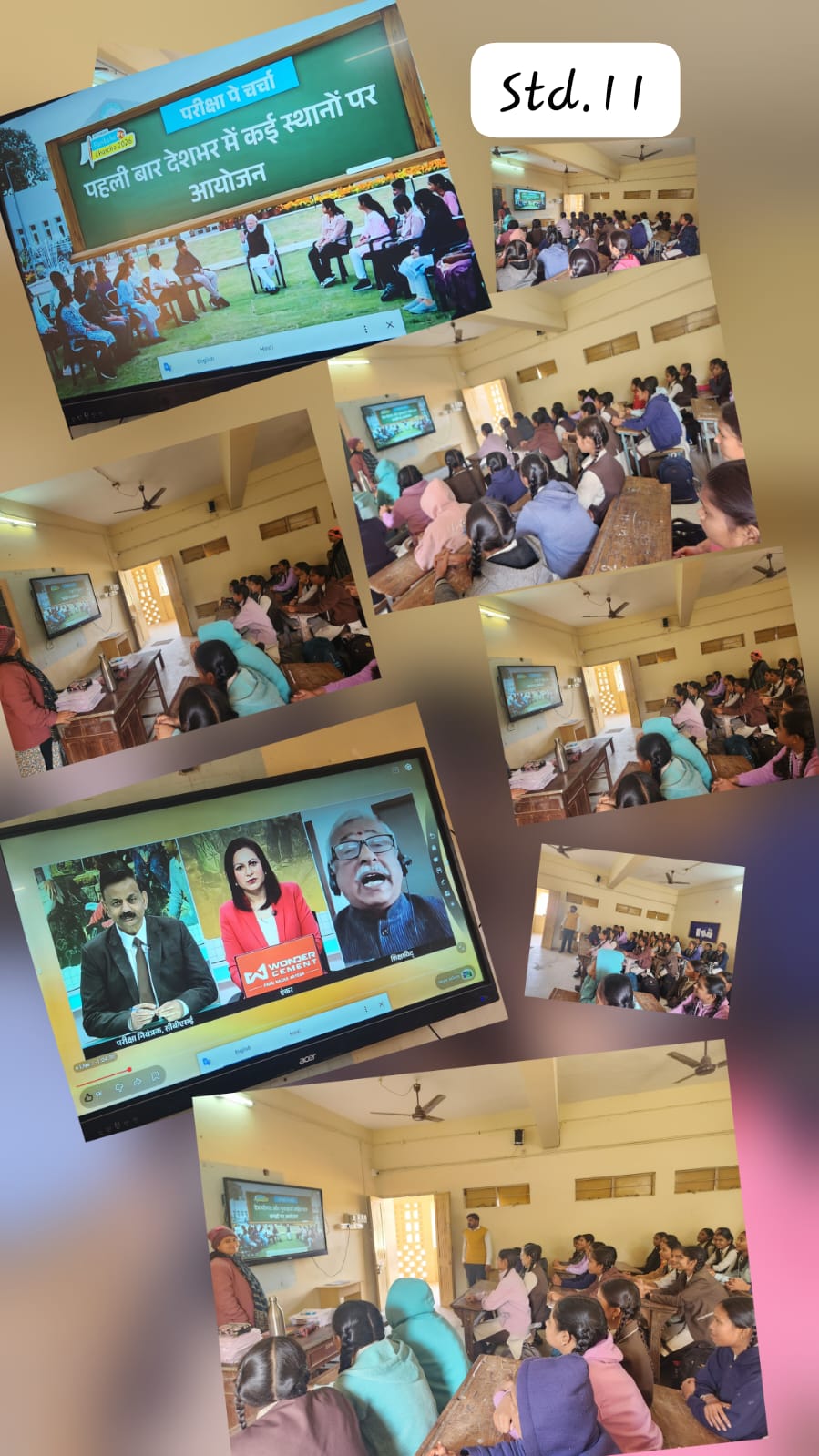 પરીક્ષા પે ચર્ચા - 2026