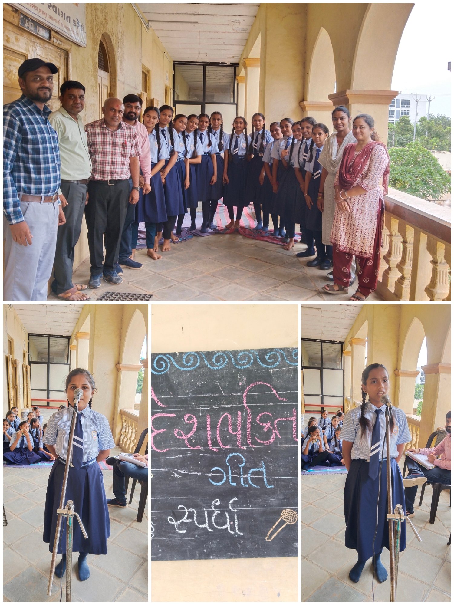દેશભક્તિ ગીત સ્પર્ધા