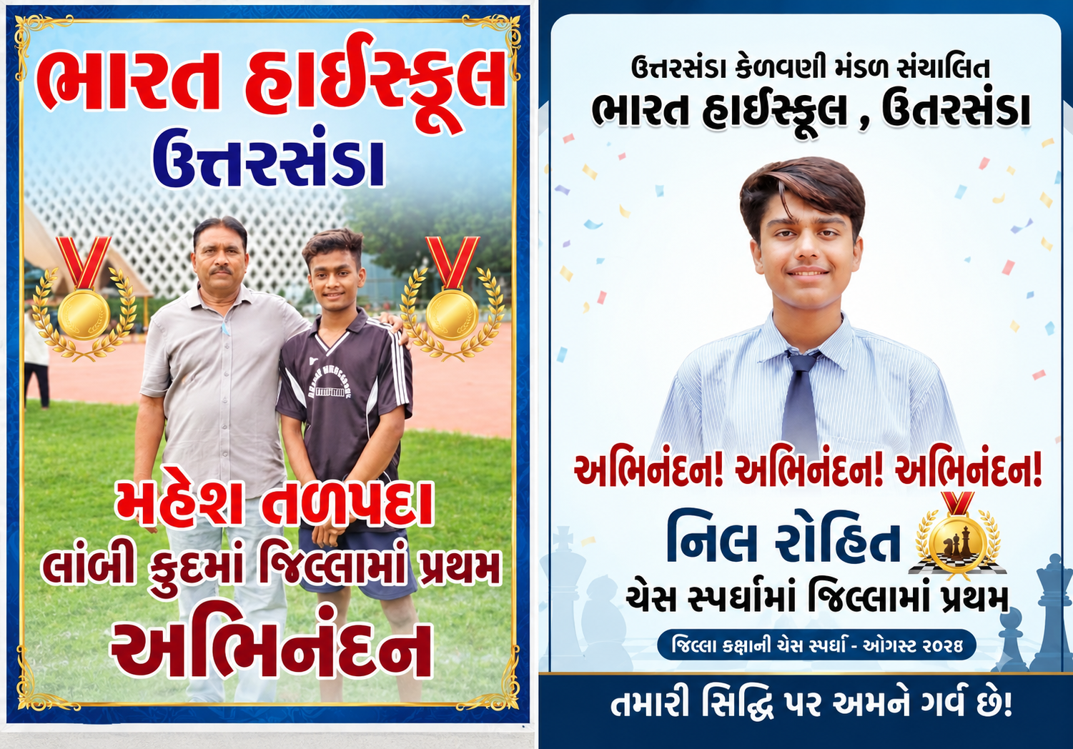 શ્રેષ્ઠ રમત પ્રદર્શન: જિલ્લા સ્તરે વિજયી બની ગામ, કેળવણી મંડળ અને સંસ્થાનું   માન વધારતા  તેજસ્વી ખેલાડીઓ