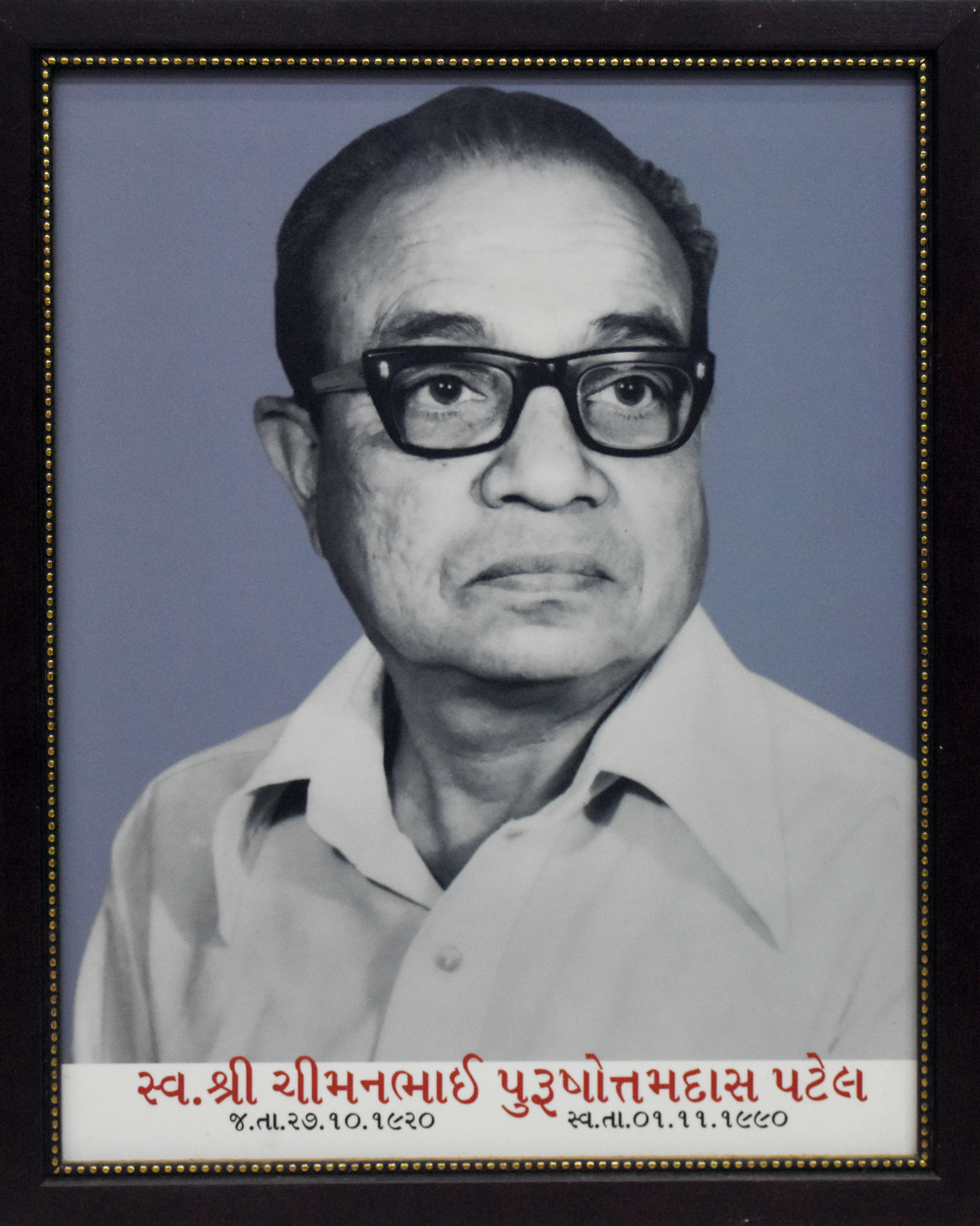 Late. Patel Chimanbhai Purushottamdas